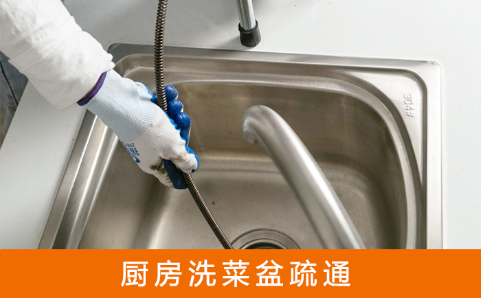 仙游洗菜池疏通